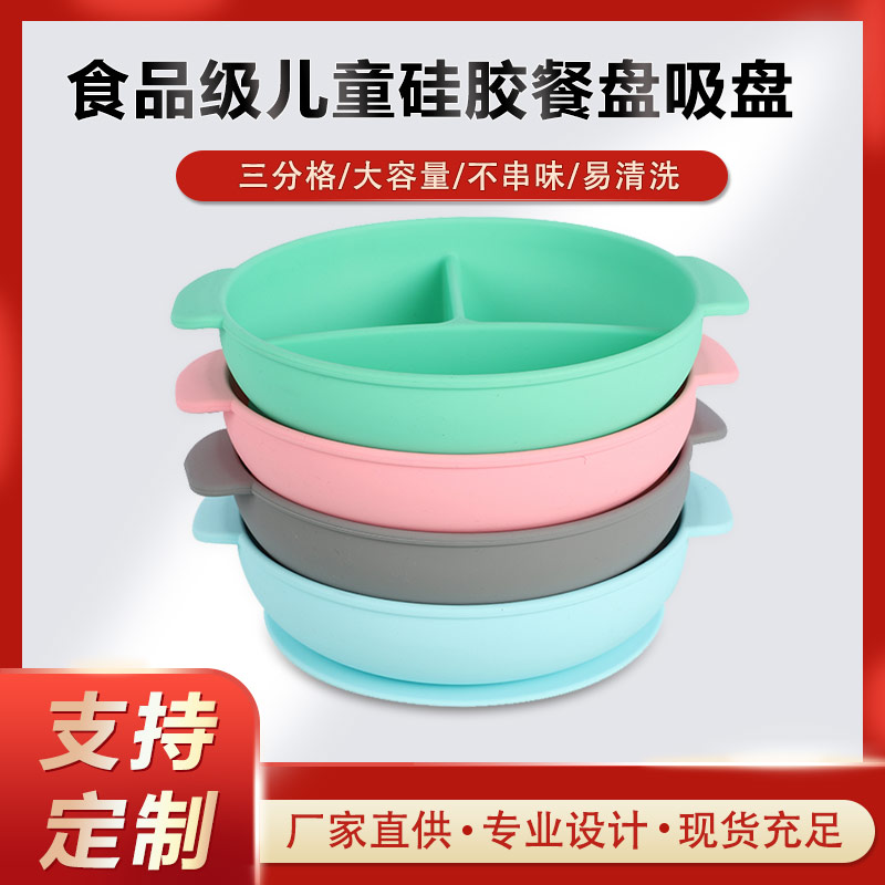 硅膠碗，食用級硅膠餐盤，嬰幼兒硅膠碗代加工廠家